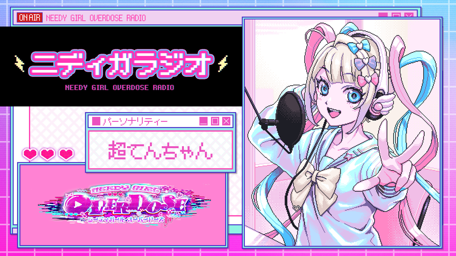 ニディガラジオ